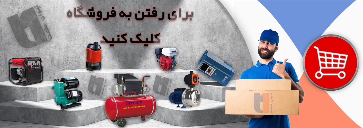 اسلایدر تیوان صنعت