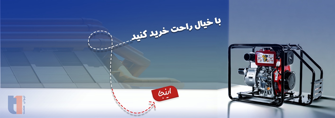 اسلایدر تیوان صنعت